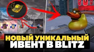 СКОРО В ИГРЕ! НЕ ПРОПУСТИ НОВЫЕ ТАНКИ, ИВЕНТЫ И ДРУГИЕ ИЗМЕНЕНИЯ В BLITZ