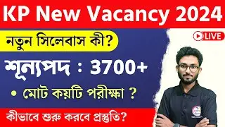 KP Constable New Vacancy Notification 2024 | Exam Strategy | কীভাবে পড়লে নিশ্চিত পাশ ? KP Syllabus