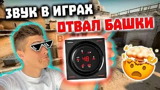 EPOS GSX 1000 2nd Edition - ЭТО РАЗРЫВ 🤯 Звуковая Карта Для ИГР