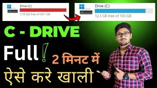 Increase Space in Your C-Drive | C-Drive Full Ko Kaise Khali Karen | Expand Your C-Drive 💻