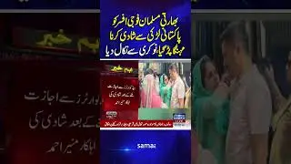 CRPF jawan sacked for ‘concealing’ his marriage with Pakistani woman | Breaking News