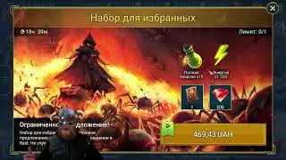 НОВЫЙ ПРОМОКОД для ВСЕХ! |УСПЕЙ ЗАБРАТЬ! | RAID Shadow Legends
