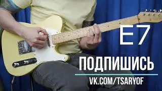 Супер гуд Ленинград | Аккорды | На гитаре | Припев