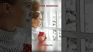 Септик Юнилос для дачи