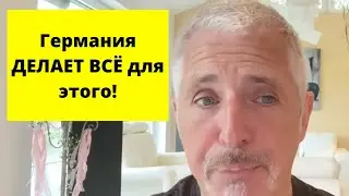 Видимо, Германия желает быть УНИЧТОЖЕННОЙ Россией!  (Немец  эксперт)