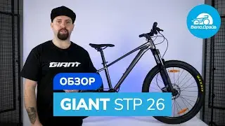 Обзор | GIANT STP 26