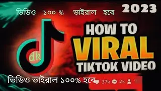 Tiktok 100% working ForYou Trick 2022-2023 | Tiktok Foryou Trick with proof 2023 | Foryou New Trick