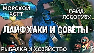 Гарпун бездны, Рыбалка, Торговец | Valheim