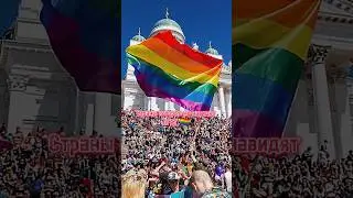 Страны которые ненавидят ЛГБТ🏳‍🌈 