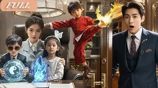 CEO Ran Away After Using Janitor As Antidote!Unexpect She Birth 3 Super-Power Baby Back For Revenge!