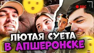 РАВШАН ХАСАНИТ С ПОДПИСЧИКАМИ ПО АПШЕРОНСКУ! СИДЯТ В КАФЕ | РАВШАН ИРЛ СТРИМ