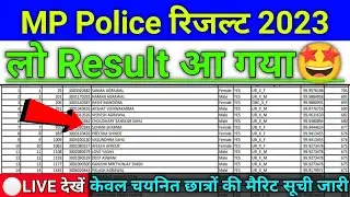 MP Police Constable Result 2023 | mp police result 2023 kab aayega | mp police cut off 2023 | police