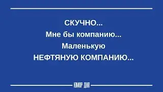 ЖЕНСКИЙ ЮМОР на каждый день ПОДБОРКА #9 - ЮМОР ДНЯ