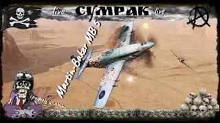 Директива MB-5  World of Warplanes