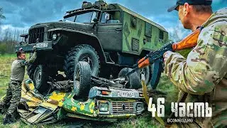 РАЗДАВИЛИ ДЖИП ВСМЯТКУ! катка МЕСТИ НАЧАЛАСЬ!!! - 46 часть