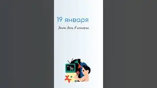 19 ЯНВАРЯ: Праздники, Именины и Народный календарь. Какой сегодня праздник: Крещение