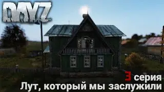 DayZ | Дневники выжившего 4 | Городок успеха (3)