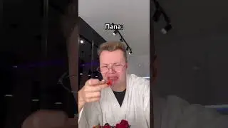 Как в моей семье едят ягоды 😂🍓 #shorts