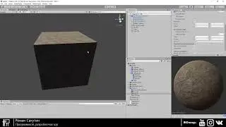 15.Unity для начинающих - Как устроены 3D модели и текстуры