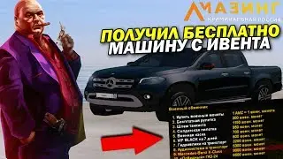 🔥CRMP AMAZING RP - ОБЗОР УНИКАЛЬНОЙ МАШИНЫ ИЗ ИВЕНТА | ЕДИНСТВЕННАЯ НА СЕРВЕРЕ!