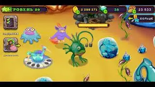 My singing Monsters    . Мои Поющие монстры