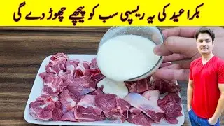 Mutton Dahi Masala Recipe By ijaz Ansari | Eid Special Mutton Recipe |