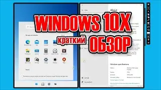 Обзор новой версии Windows 10X Insider Preview. Surface Neo