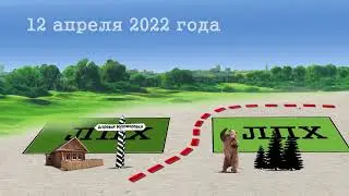 Выкуп участков из аренды под ЛПХ, садоводство, огород и рекреацию: № 629 и № 2536