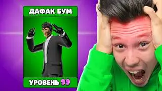 Я нашел ДАФУК БУМ в игре про Skibidi Туалет и вам стоит это увидеть!