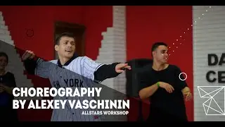 SLAVA MARLOW - Хотел тебе сказать… Choreography by Алексей Ващинин All Stars Workshop 2021
