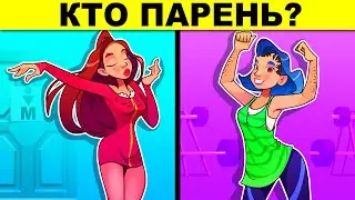 ТОП ГОЛОВОЛОМОК, КОТОРЫЕ НЕВОЗМОЖНО РЕШИТЬ! ЗАГАДКИ С ПОДВОХОМ ДЛЯ ГЕНИЯ ГЕНИЯ!