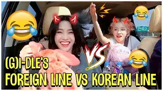 (G)I-DLE's Foreign Line Vs Korean Line