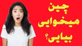 اگر میخوایی بورسیه رایگان بگیری این ودیو را بیبین#بورسیه #scholarships