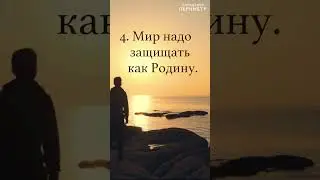 Послания Александра Суворова #суворов #shorts #сорадение #периметр