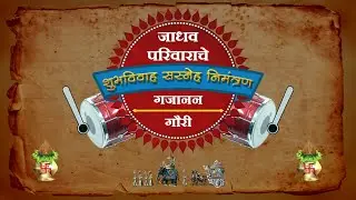 Wedding Invitation Video Marathi