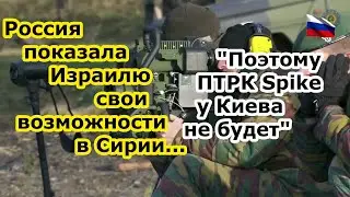 Россия через ЗРК с-300 ПВО Сирии, 