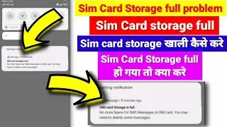 Sim card storage full problem | Sim storage full | Sim card messages storage full problem | Sim card