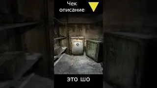 STALKER | ГОЛДМЕН НАШЁЛ ТАЙНИК СИДОРОВИЧА