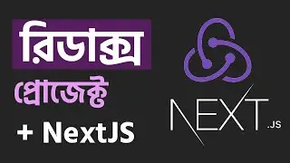 Redux Toolkit + Next JS With Project Bangla | Redux Toolkit Bangla | Redux Next JS Bangla