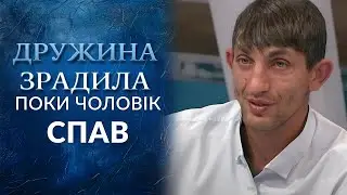 Була з іншим, поки чоловік спав на верхній полиці в потязі 😱 | «Говорить Україна. Архів»