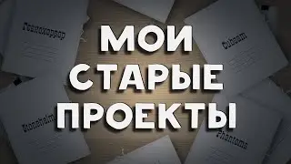 История о моем первом году разработки игр на Unity.