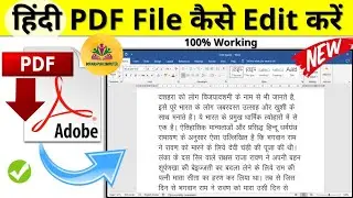 Hindi pdf file kaise edit kare | hindi pdf ko edit kaise karte hain | hindi pdf editor | pdf edit