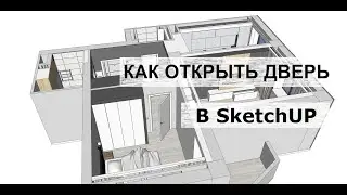 Динамические компоненты в SketchUp