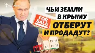 Крым. Земля в обмен на паспорт | Крым за неделю на радио Крым.Реалии