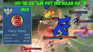 33000 МАТЧЕЙ НА ЛАПУ-ЛАПУ / MOBILE LEGENDS