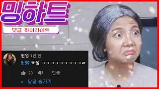 꼬밍이들 모두 모여랏📣 | 밍하트❤️ [밍꼬발랄]