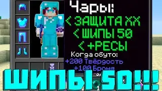 ГРИФЕР ШОУ С ШИПАМИ 50! МЕНЯ НЕ УБИТЬ В МАЙНКРАФТ!