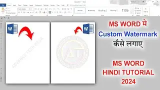MS WORD में वाटरमार्क कैसे लगाए | How to add custom Watermark in Ms Word