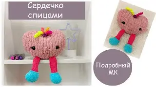 Вязаное сердечко💗 | Сердечко спицами