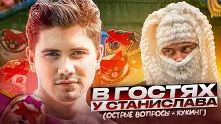 ОСТРЫЕ ВОПРОСЫ КАЗИНО СТРИМЕРУ! ШАДОУКЕК ИНТЕРВЬЮ С СТАНИСЛАВ9!